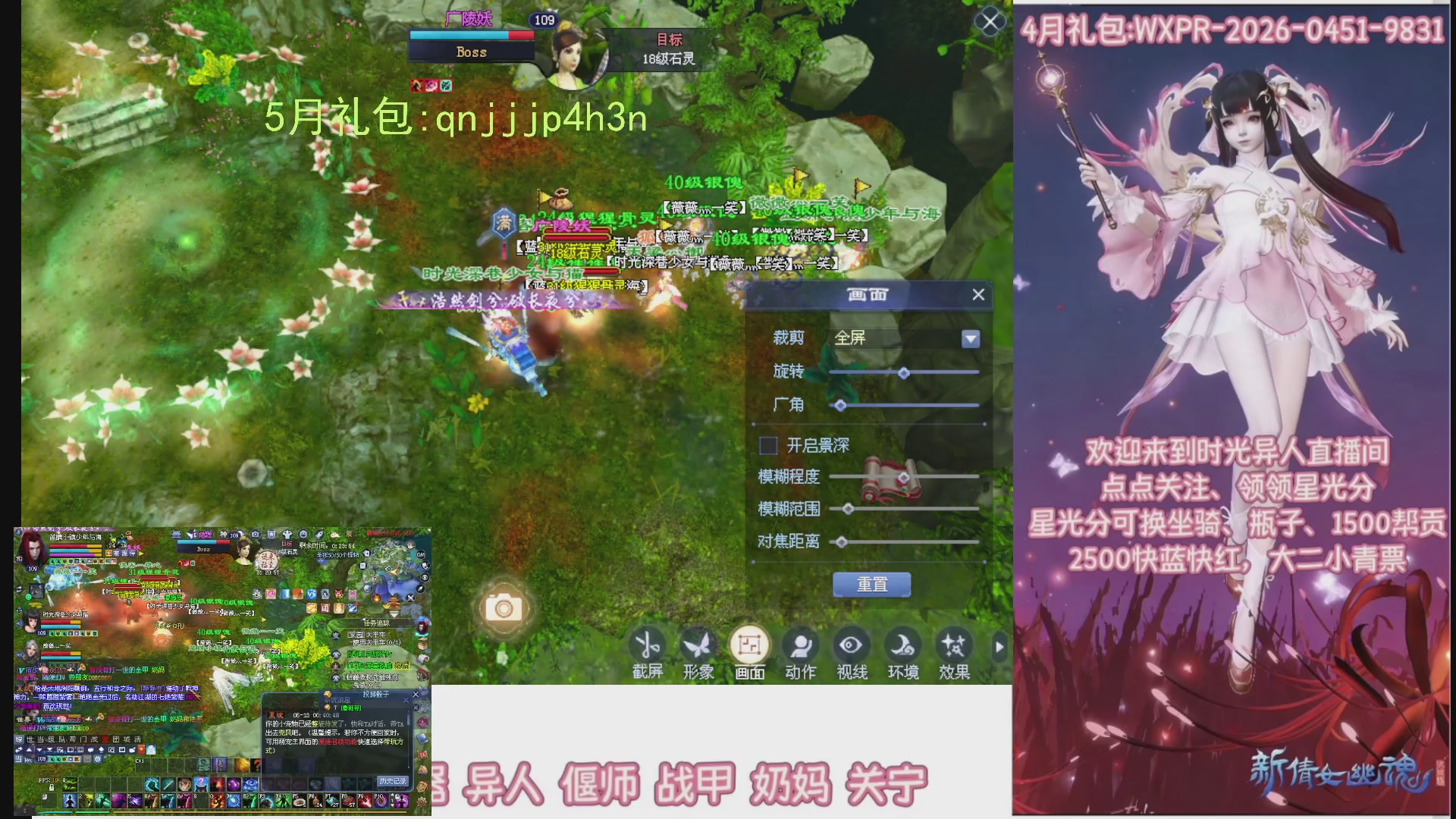 陌上花开打宝冲级