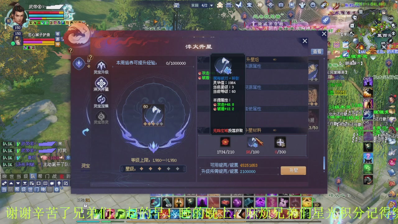 做一个猛男！将其全部斩下！