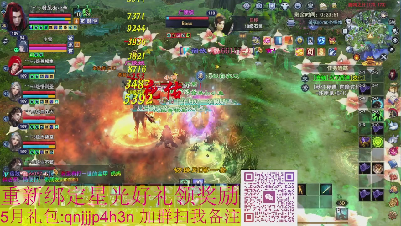 1级就可以绑星光接集影法器