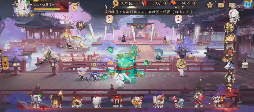 晴明扇投放点