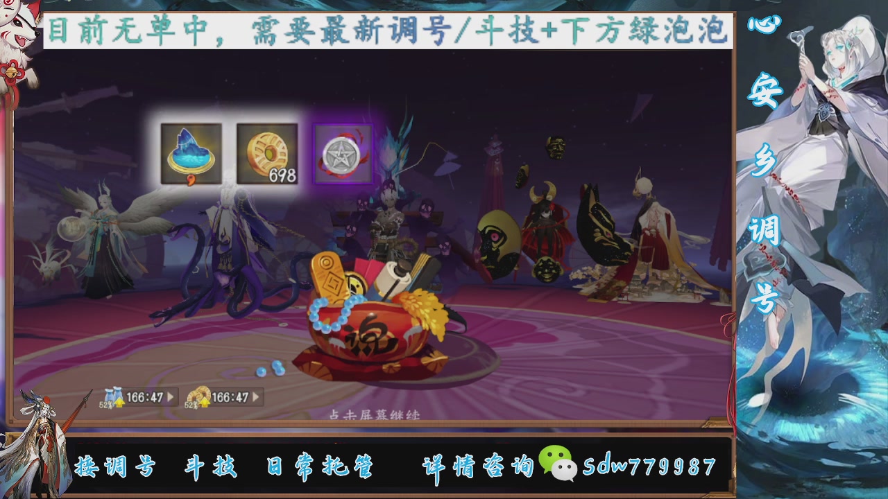接调号|斗技|托管