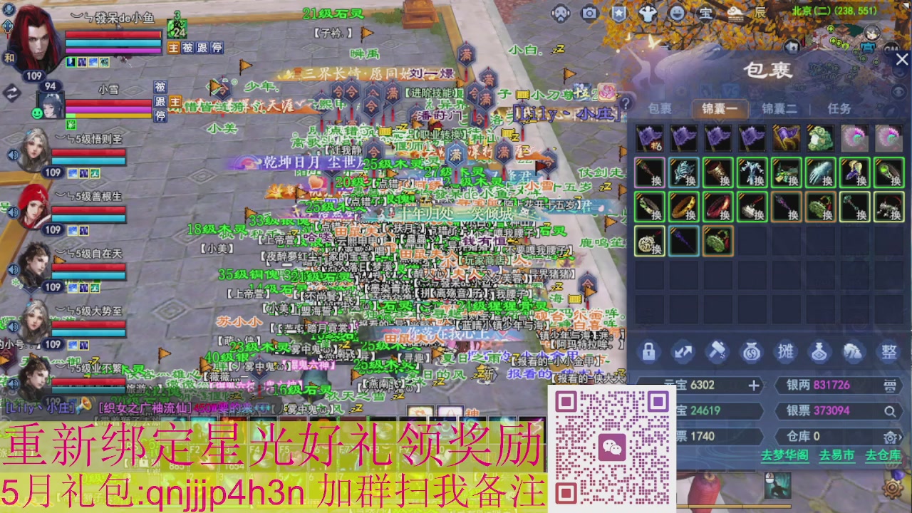 1级就可以绑星光接集影法器
