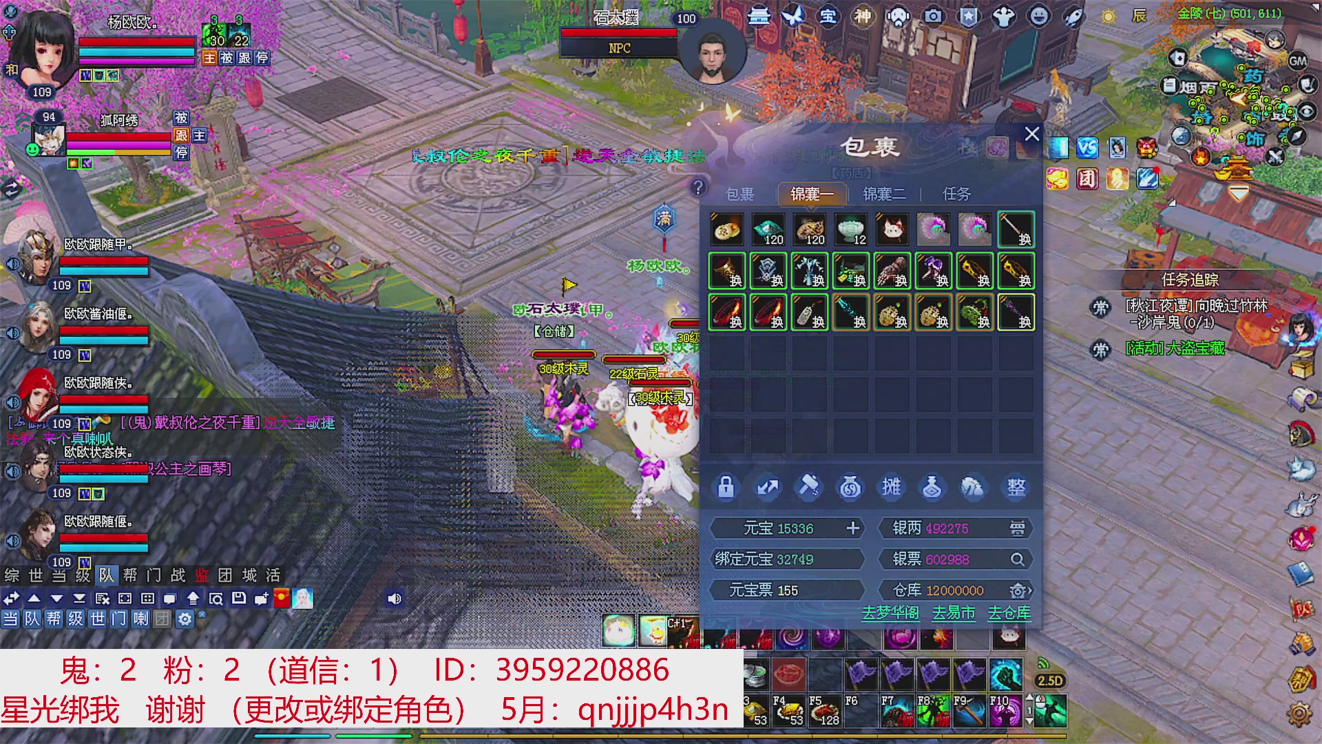 星光绑我 快来快来