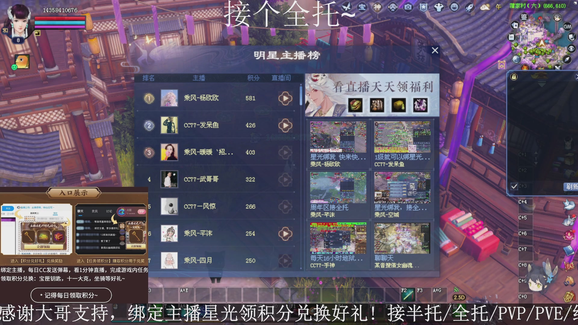 星光绑我，接全托！