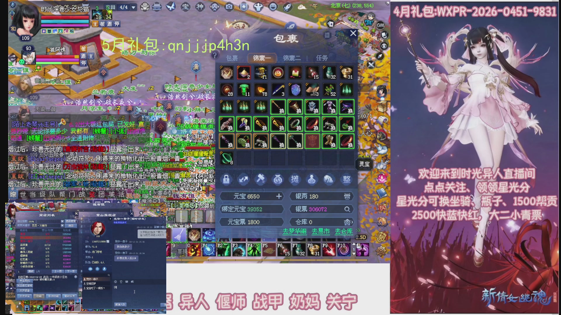 陌上花开打宝冲级