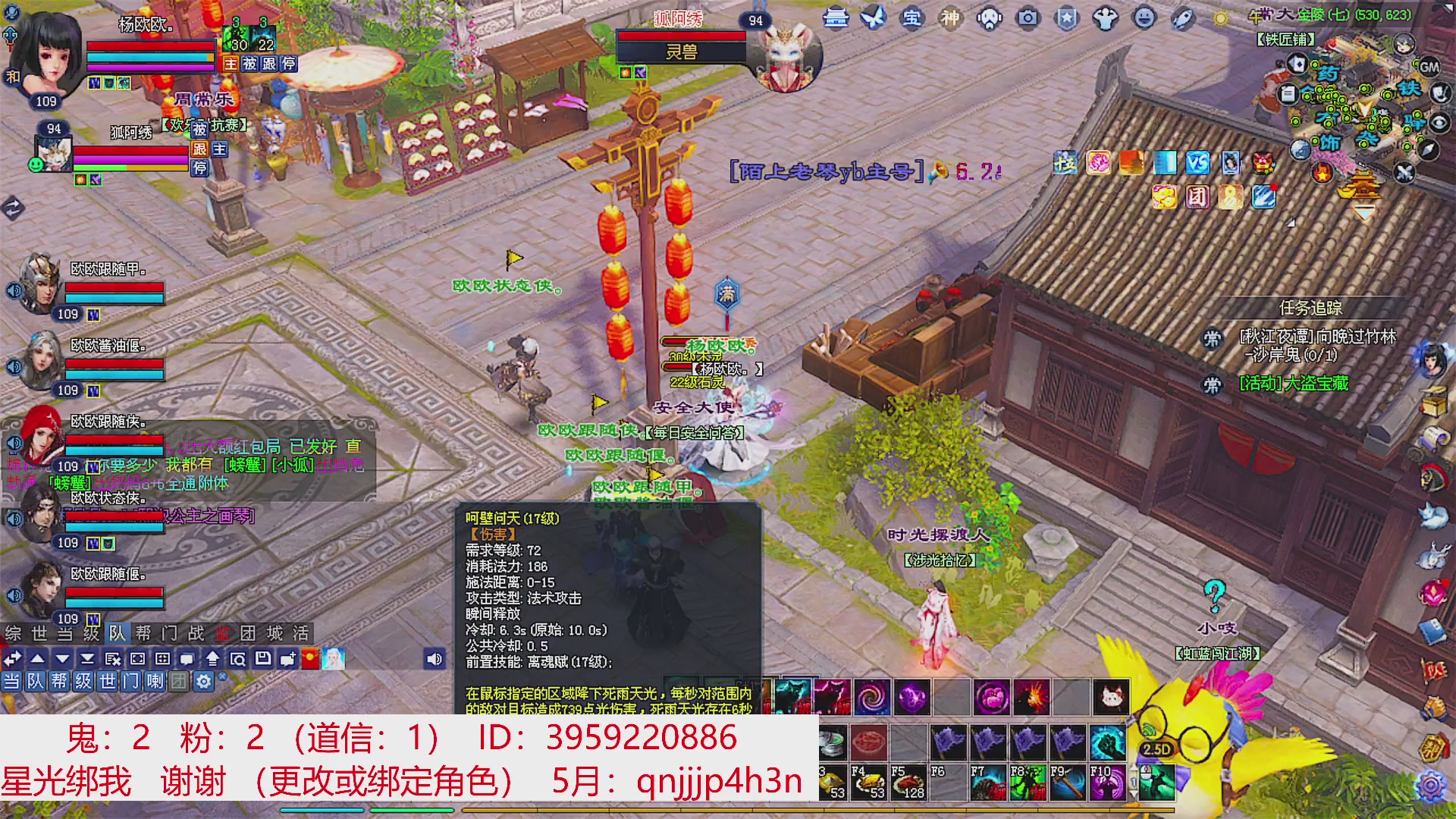 星光绑我 快来快来
