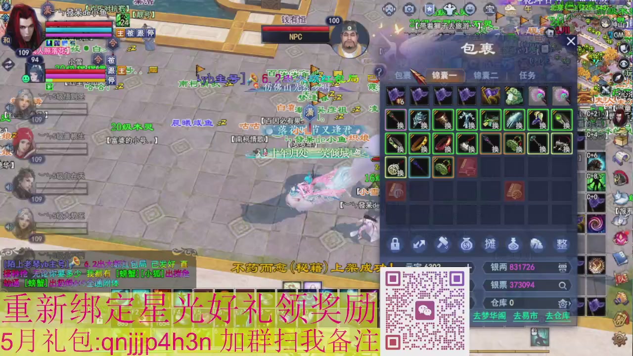 1级就可以绑星光接集影法器