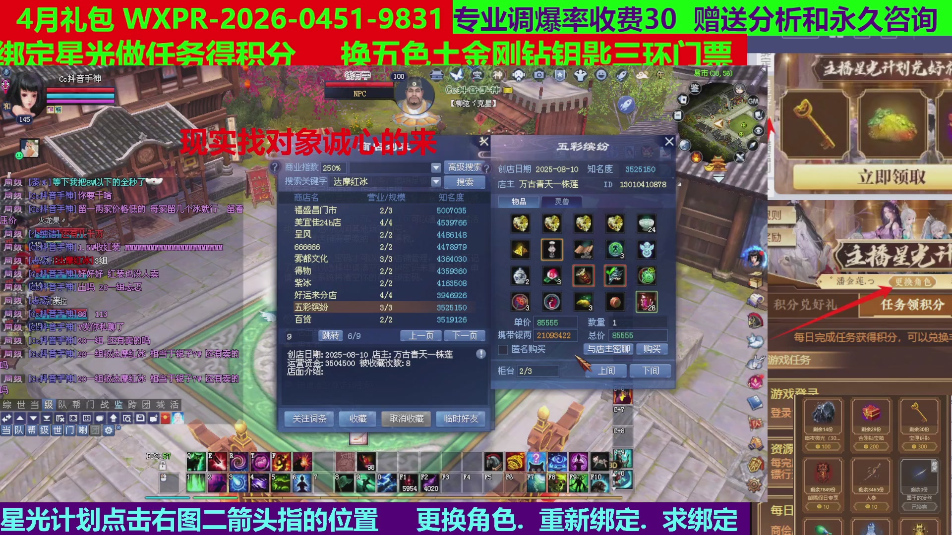 每天16小时地狱海画扇500幸运