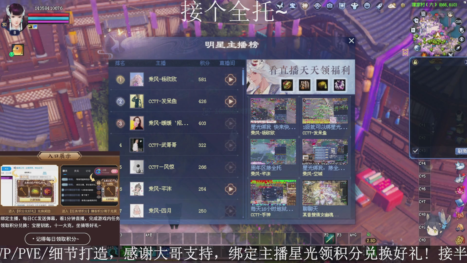 星光绑我，接全托！