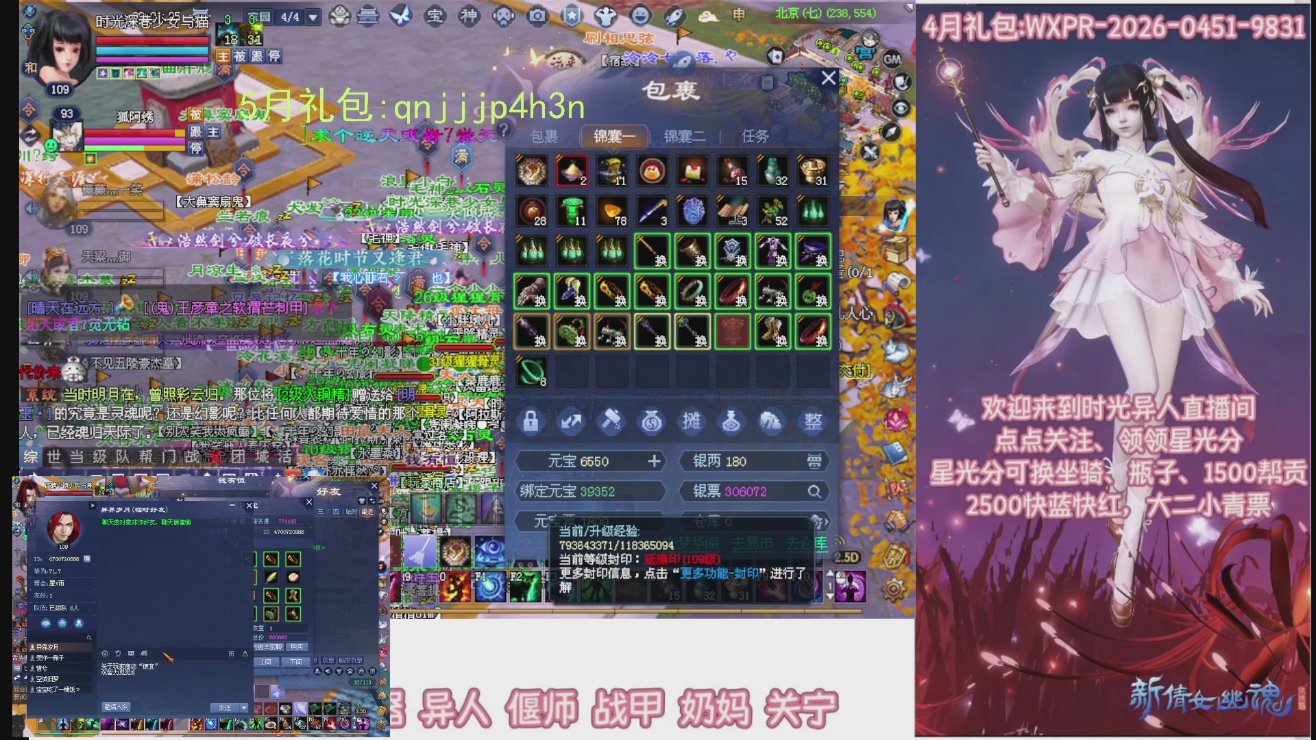 陌上花开打宝冲级