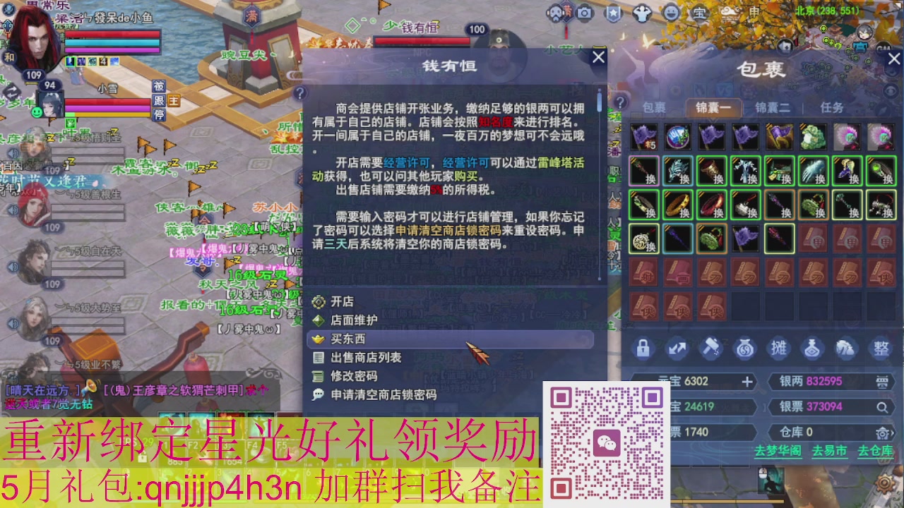 1级就可以绑星光接集影法器