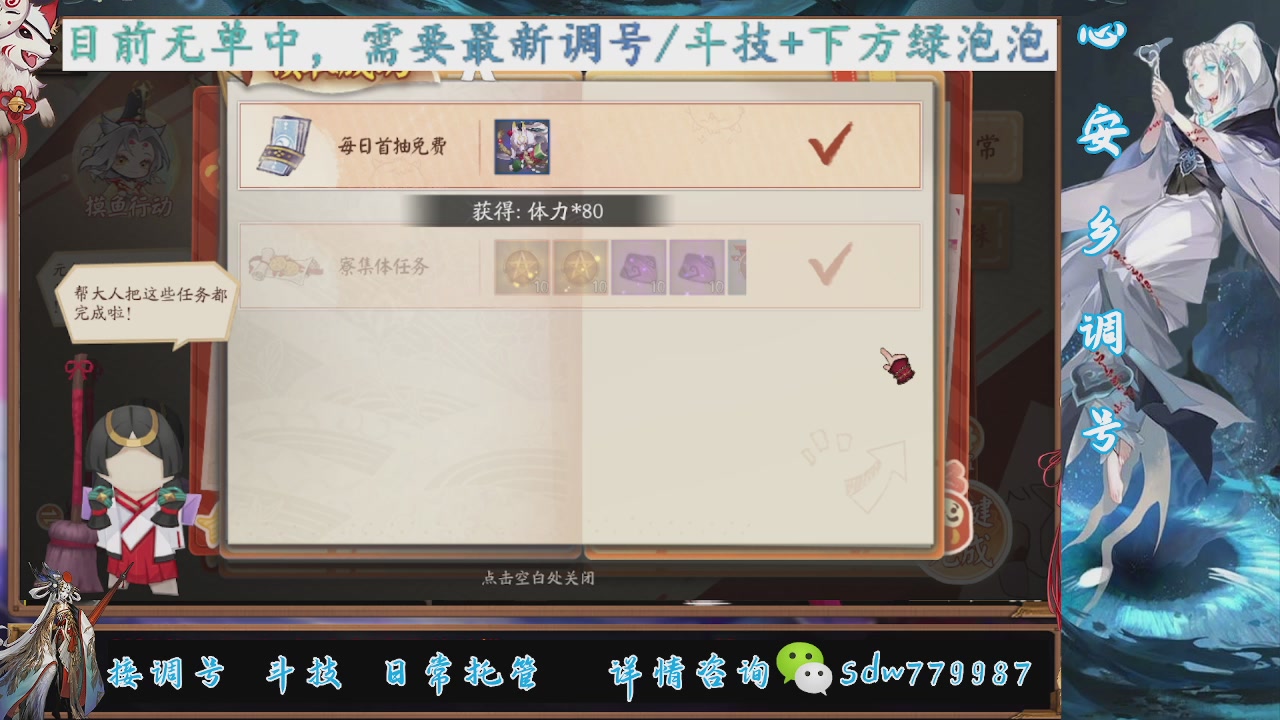 接调号|斗技|托管