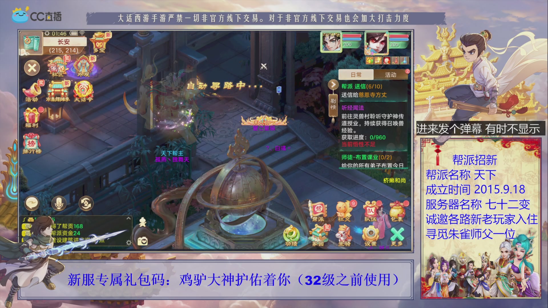 七十二变找个朱雀师傅~