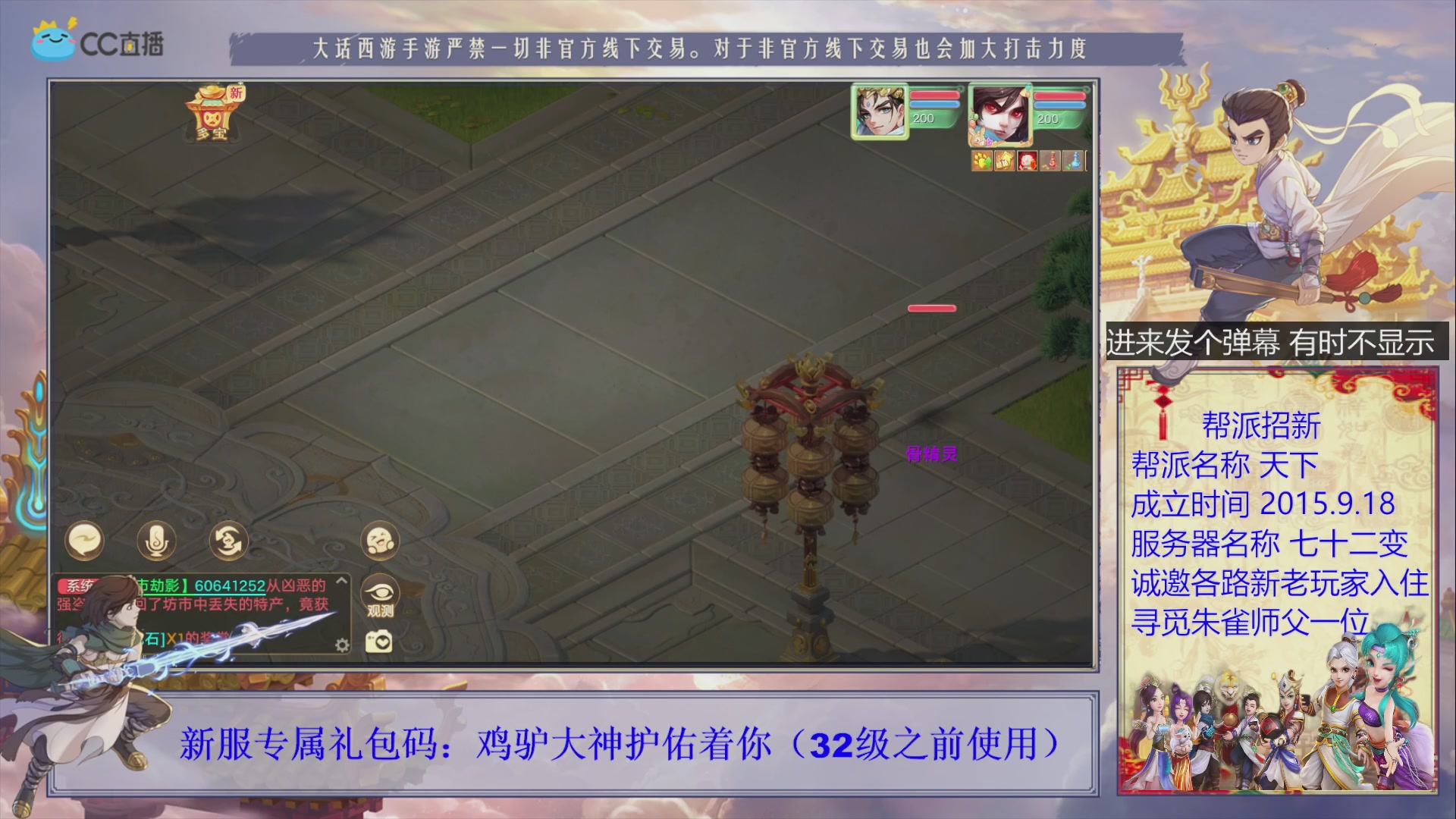 七十二变找个朱雀师傅~