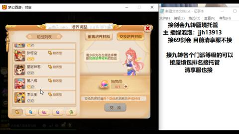 超专业接蜃境九转托管