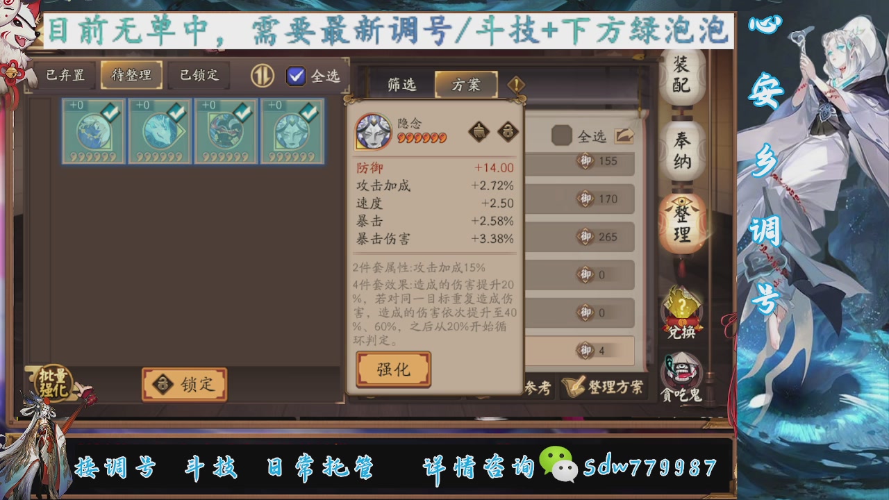 接调号|斗技|托管