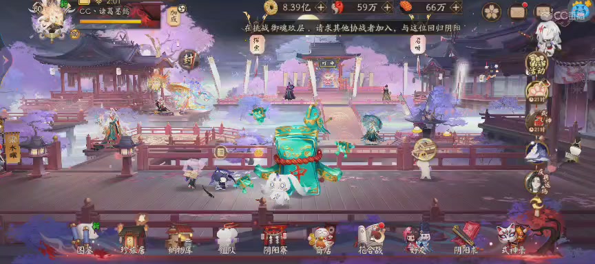 晴明扇投放点