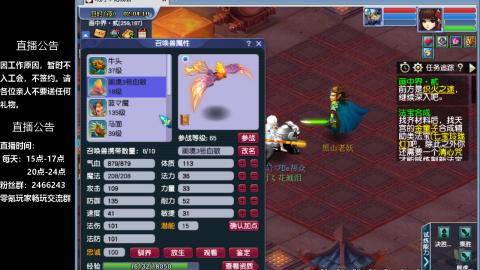 0氪艰难养号飞升从师门开始