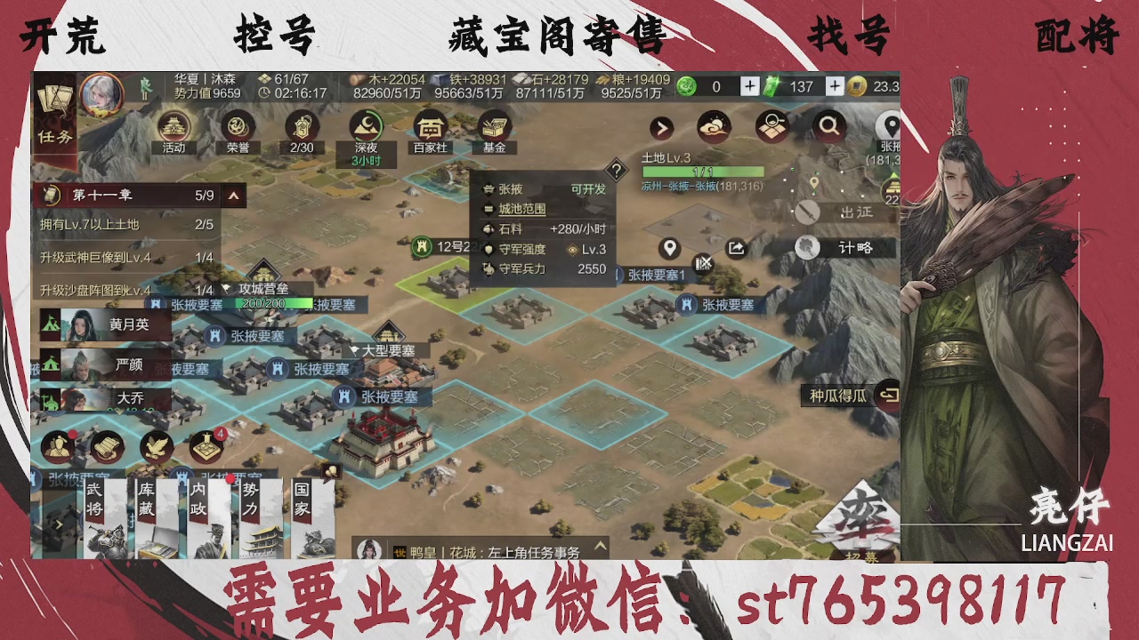 全网最低价，接开荒，夜控，找号，寄售