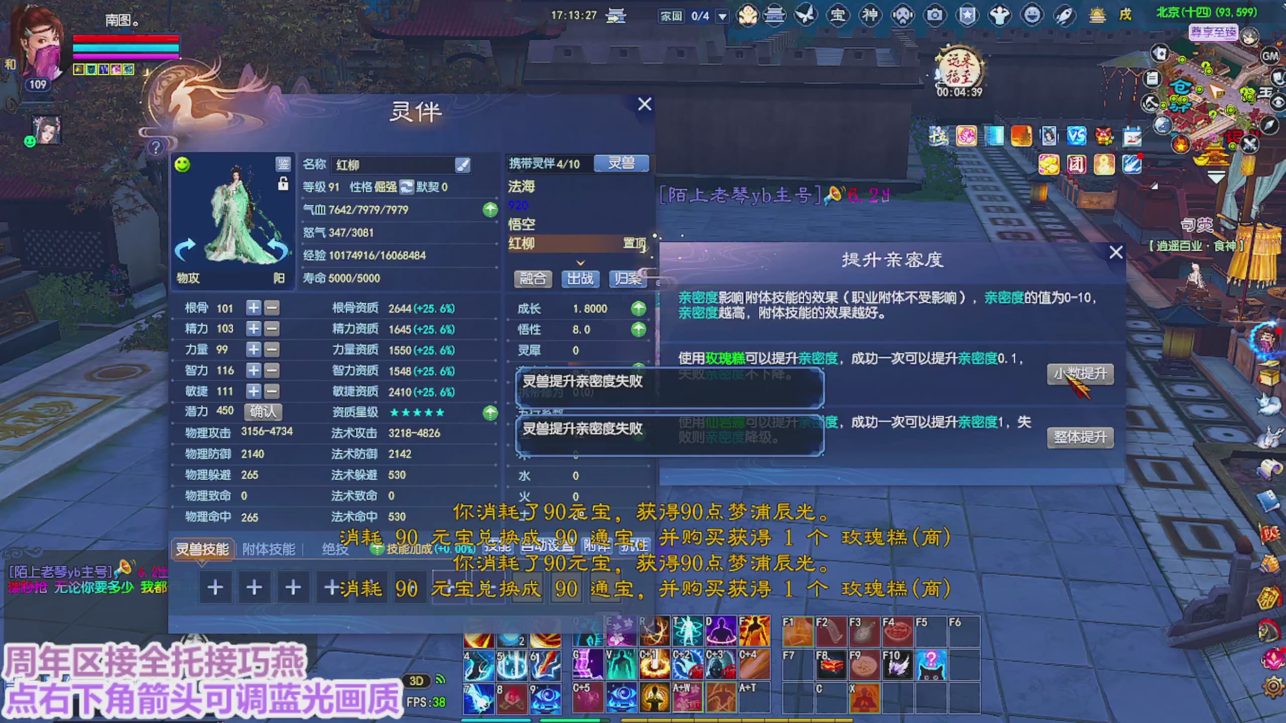 周年区接全托