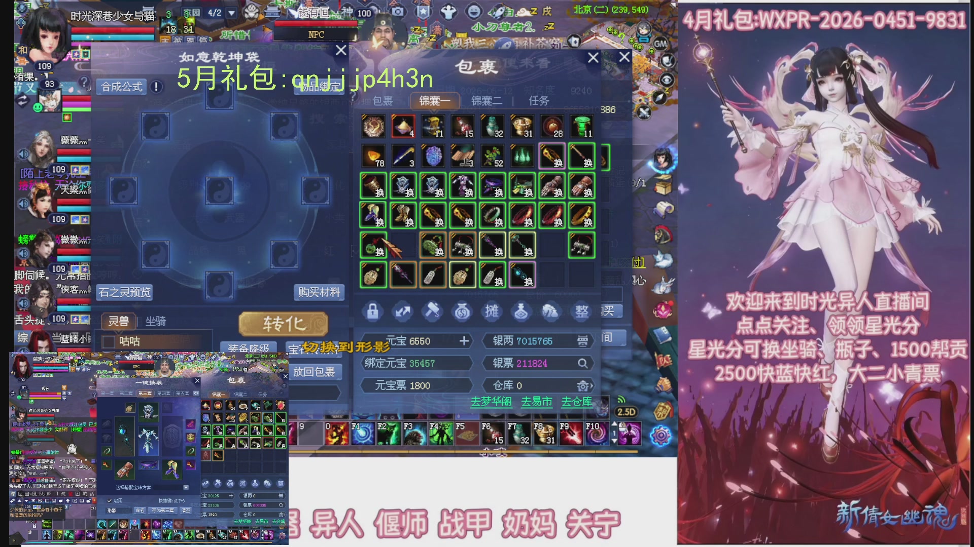 陌上花开打宝冲级