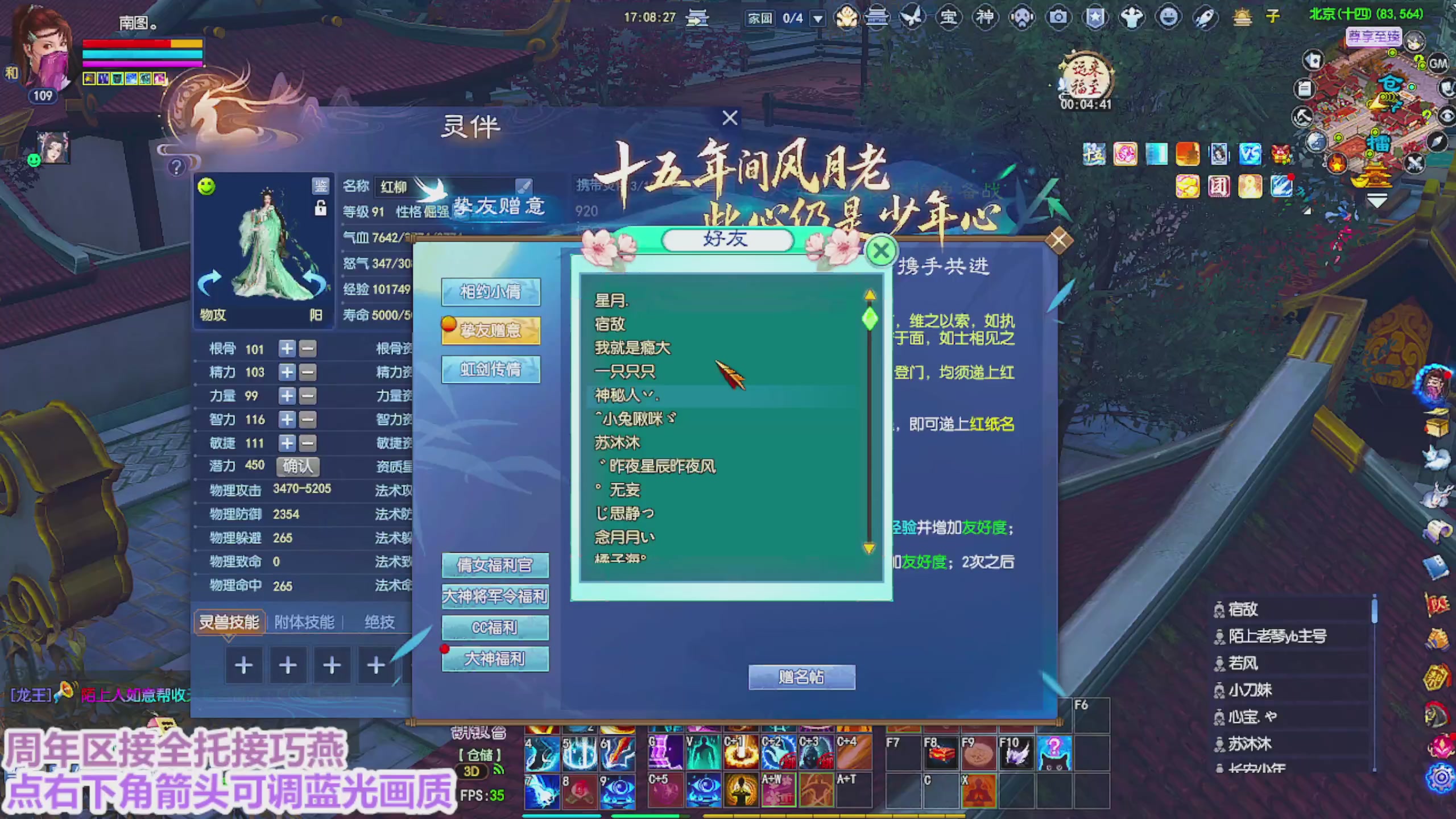 周年区接全托