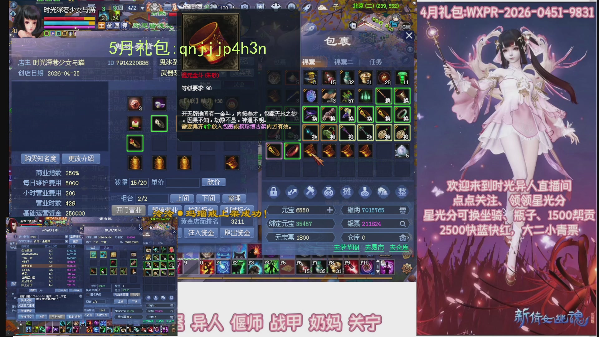 陌上花开打宝冲级