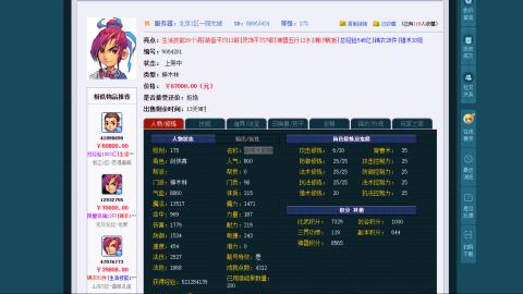 估价 帮卖 配号