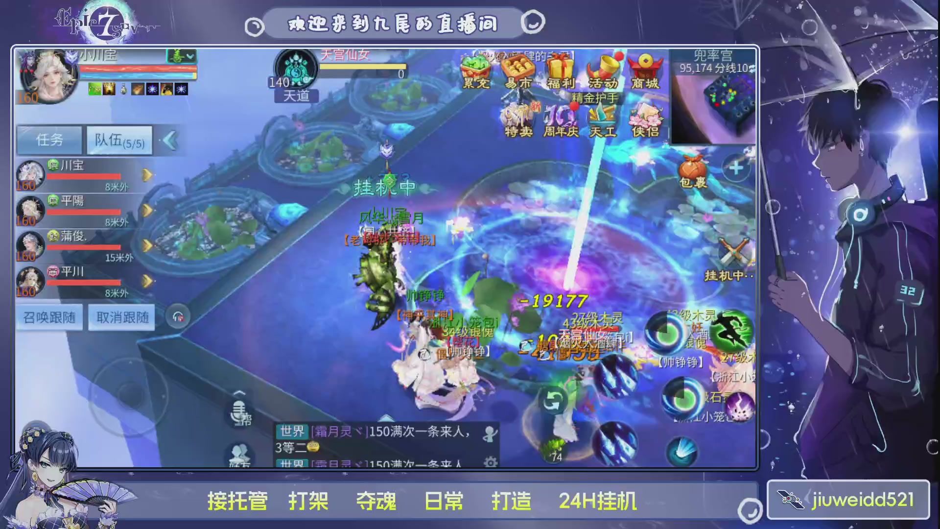 新人主播接托管
