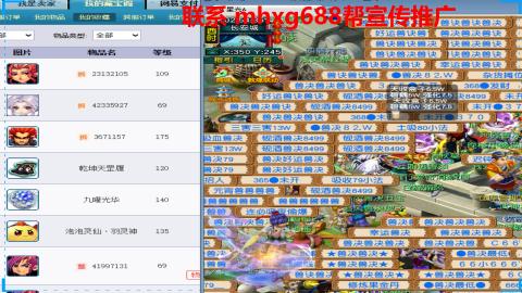 帮免费宣传推广