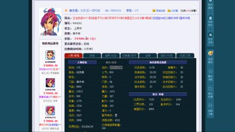 估价 帮卖 配号