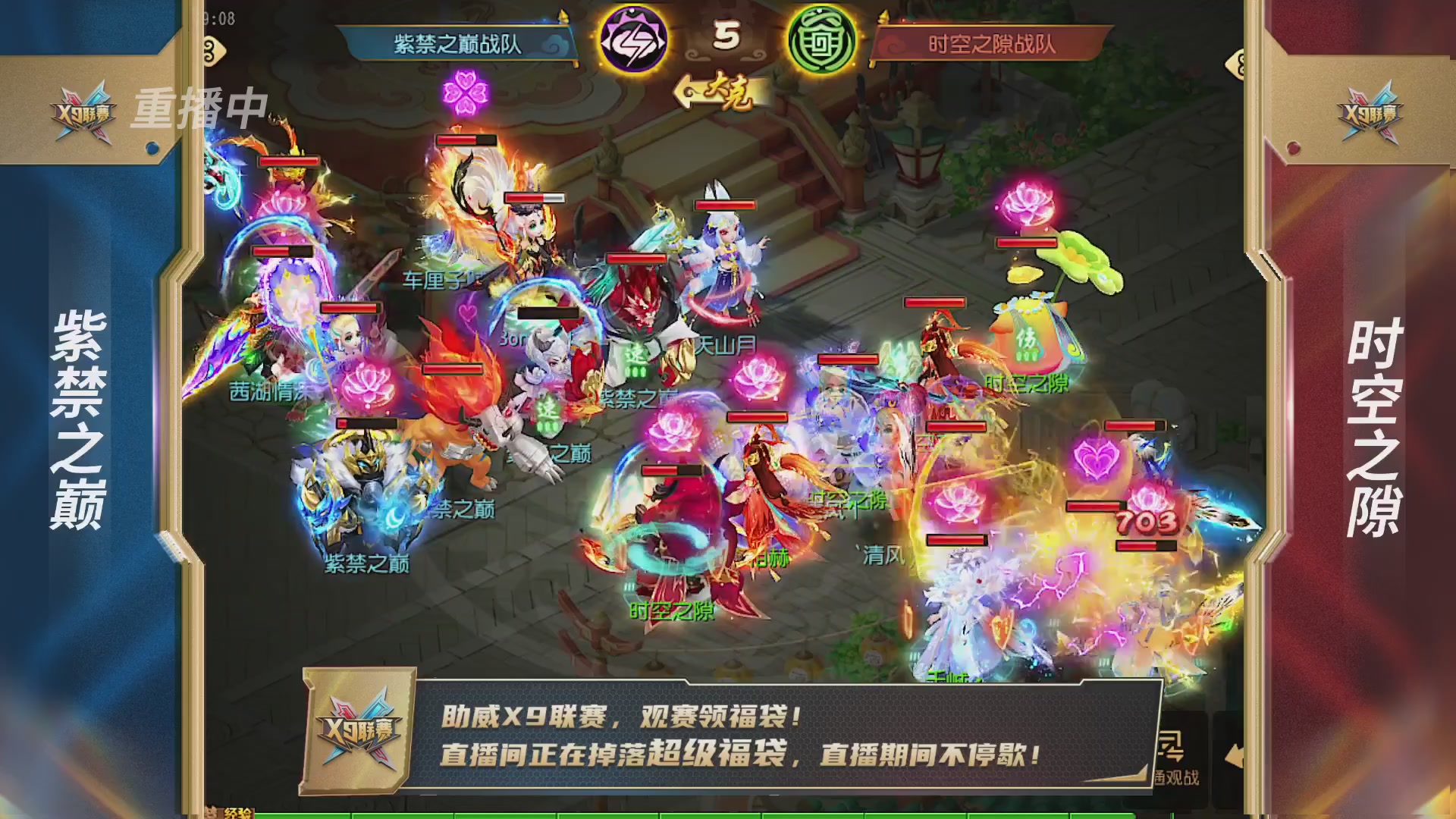 梦幻西游手游第38届X9联赛
