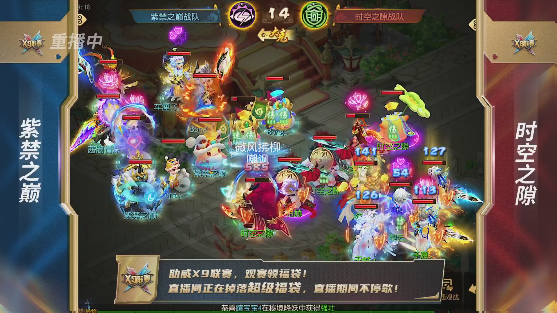 梦幻西游手游第38届X9联赛