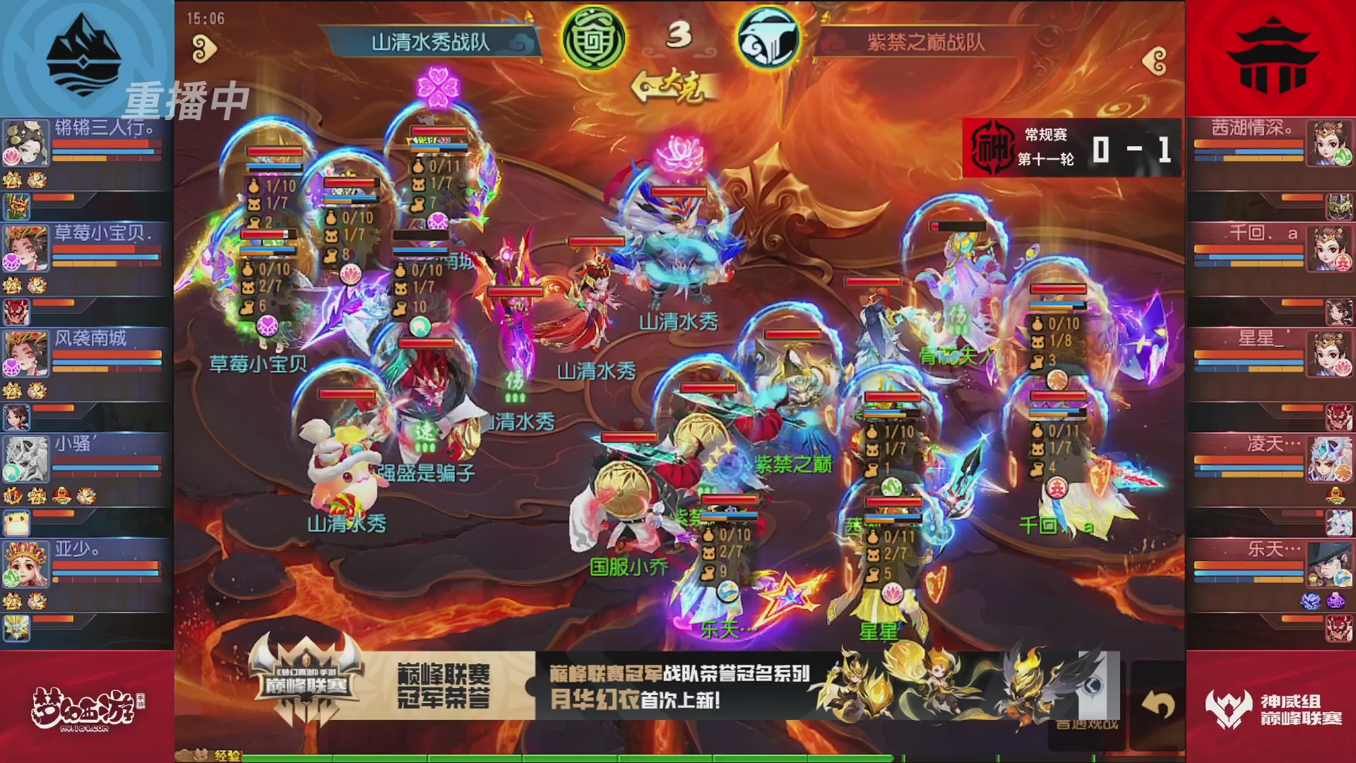 梦幻西游手游巅峰联赛S12常规赛