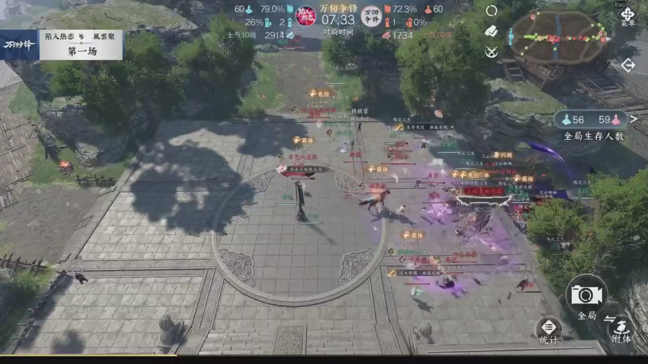 【重播】《逆水寒》手游  万仞争锋