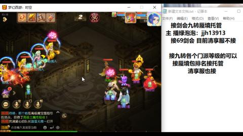 超专业接蜃境九转托管