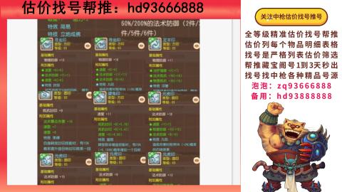 第一估价找号帮推  物价把控师让你买卖无