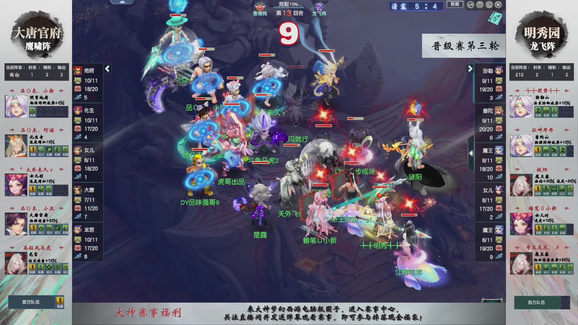 【重播】第238届武神坛-晋级赛