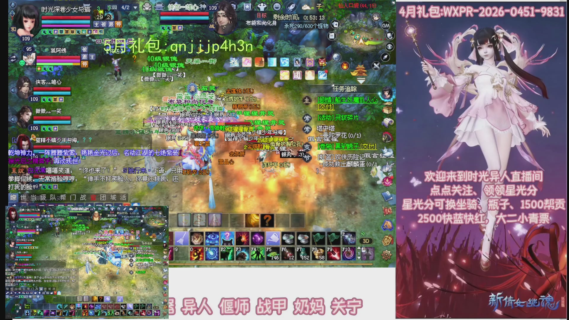 陌上花开打宝冲级