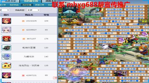 帮免费宣传推广