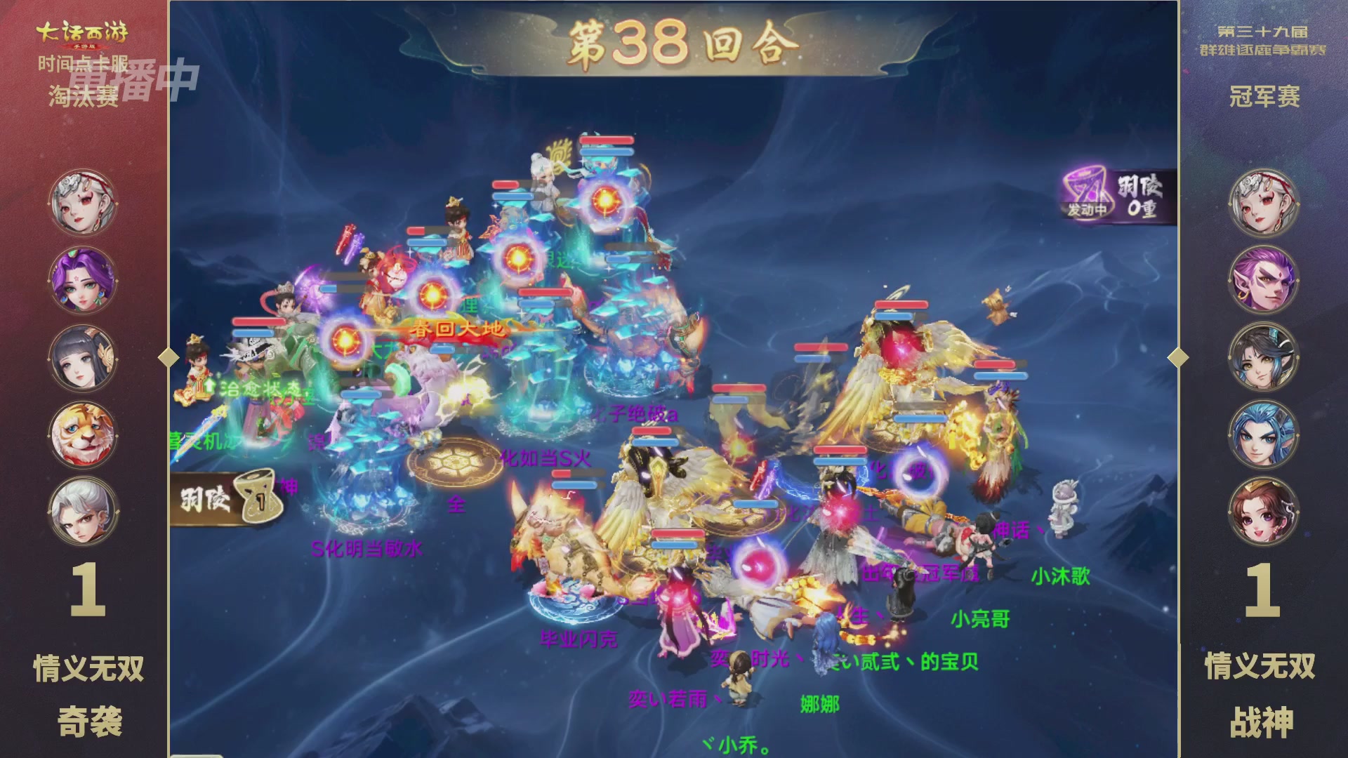 第39届群雄逐鹿争霸赛