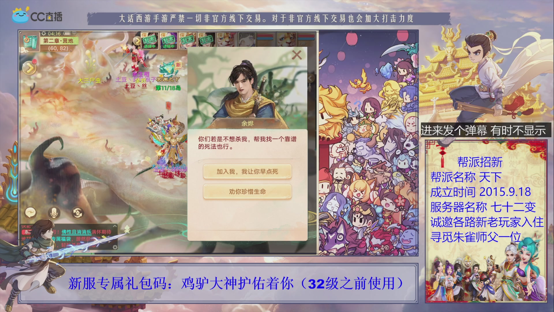 七十二变找个朱雀师傅~