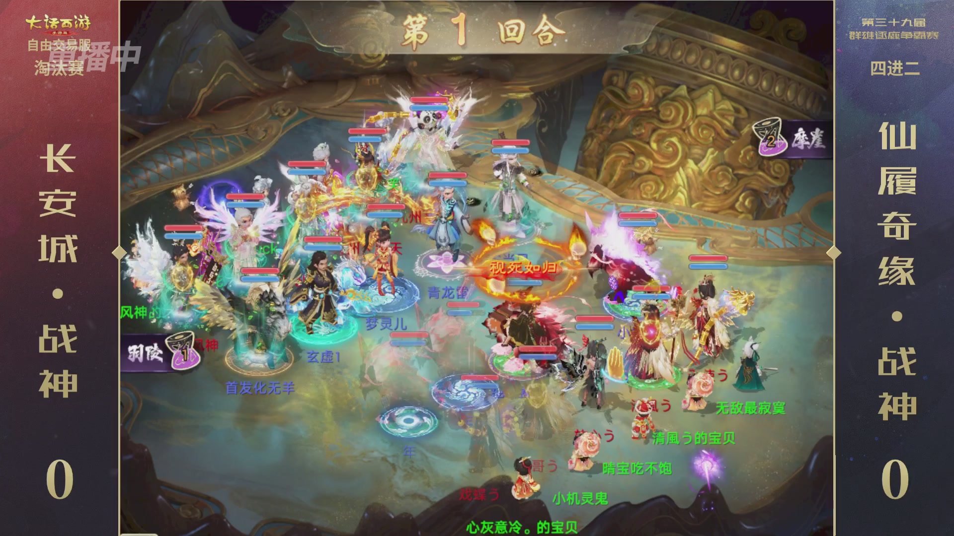 第39届群雄逐鹿争霸赛