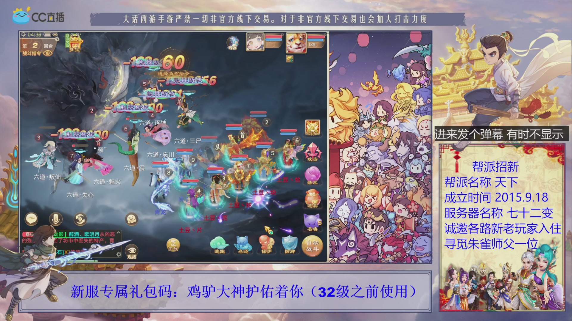 七十二变找个朱雀师傅~