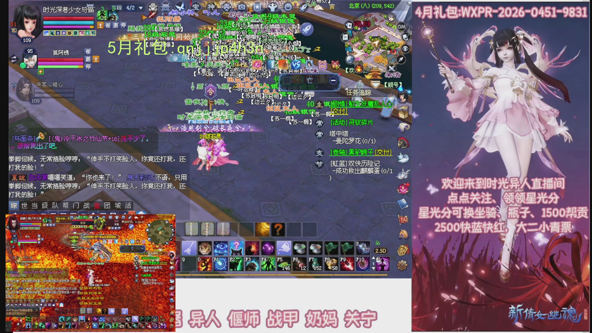 陌上花开打宝冲级