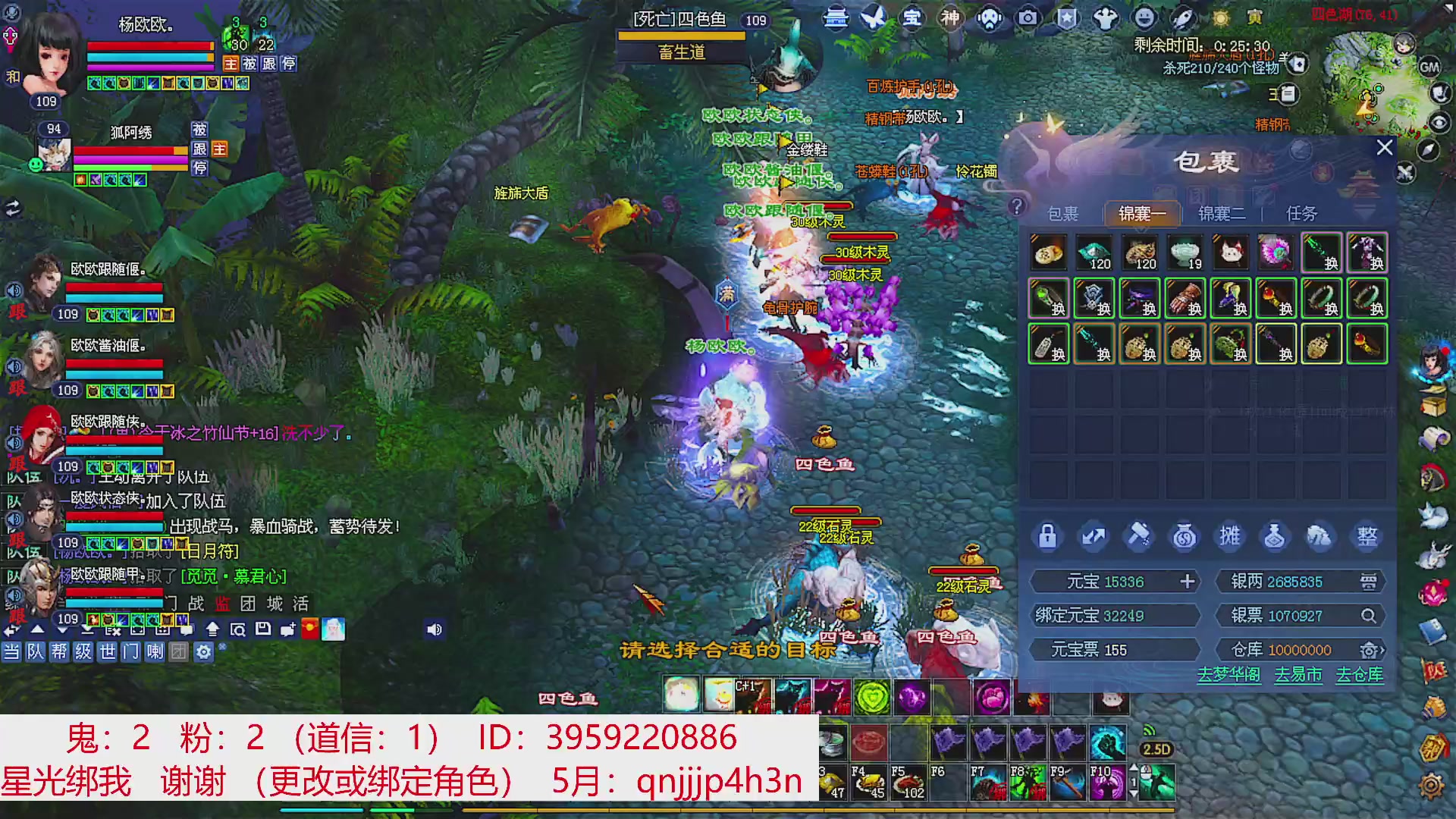 星光绑我 快来快来