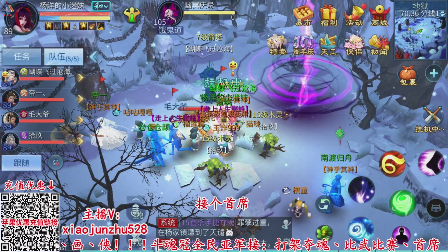 夺魂界扛把子