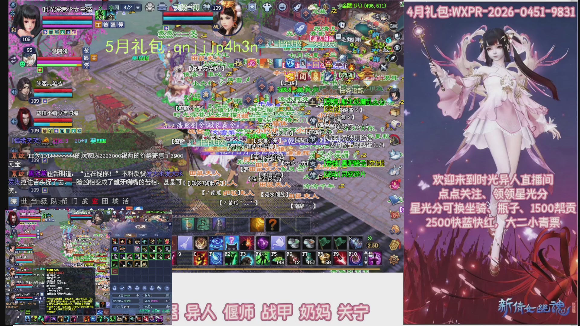 陌上花开打宝冲级