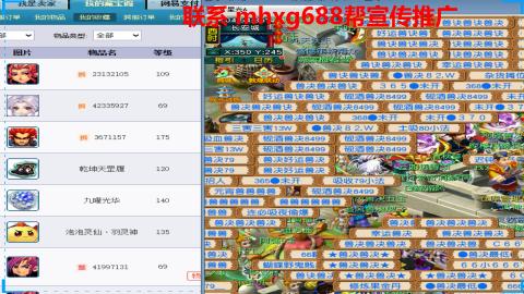 帮免费宣传推广