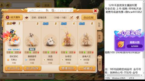 接熔练-找号-金银-练宠粽子月饼
